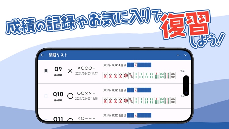 麻雀ウザク式何切る？