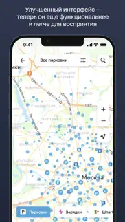 Парковки России айфон картинки 3