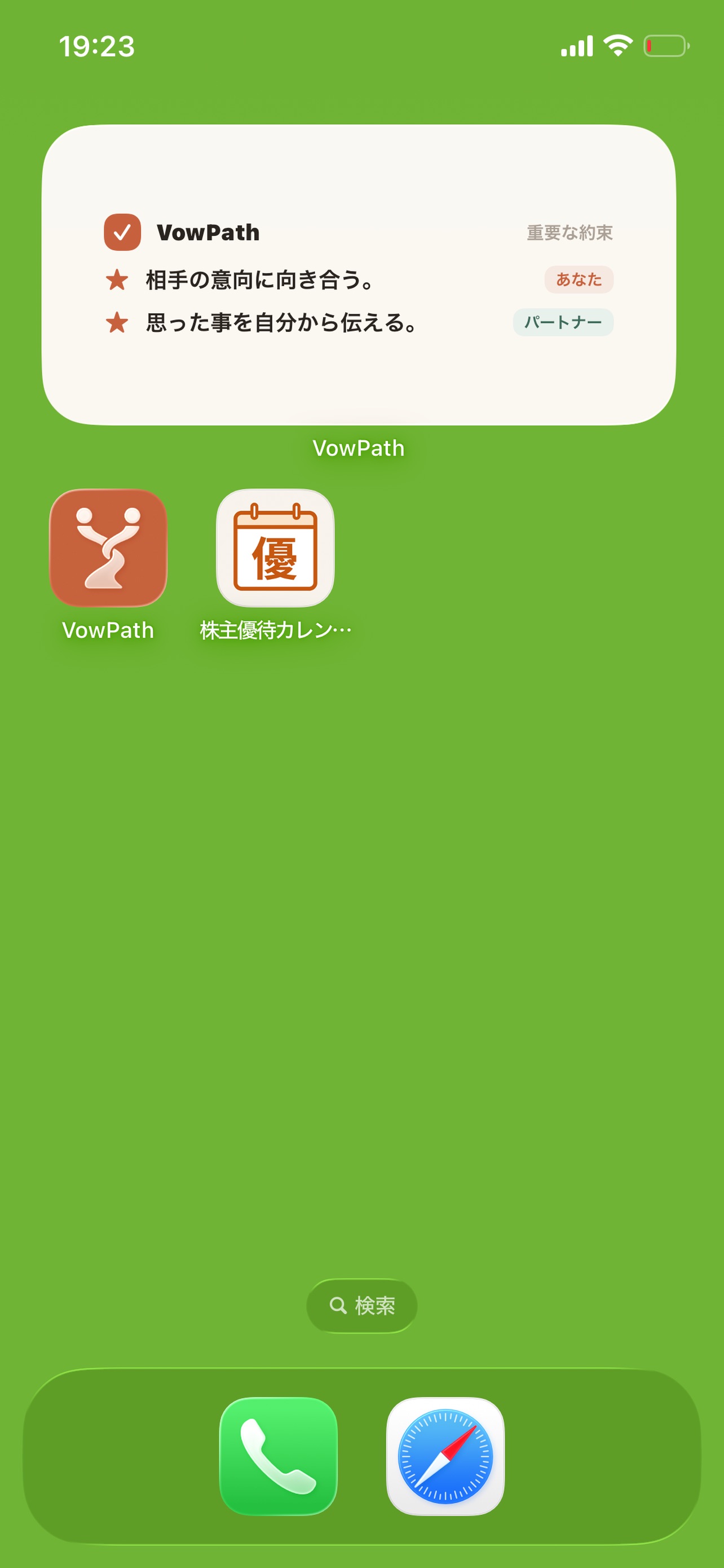 Screenshot 2 of VowPath