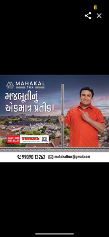 Mahakal TMX screenshot