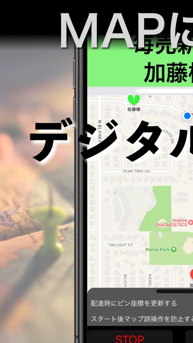 新聞配達ジェットパック- 効率化配達アプリ のスクリーンショット