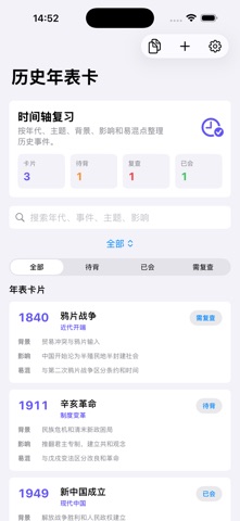 History Chronology Cards · Screenshots 3