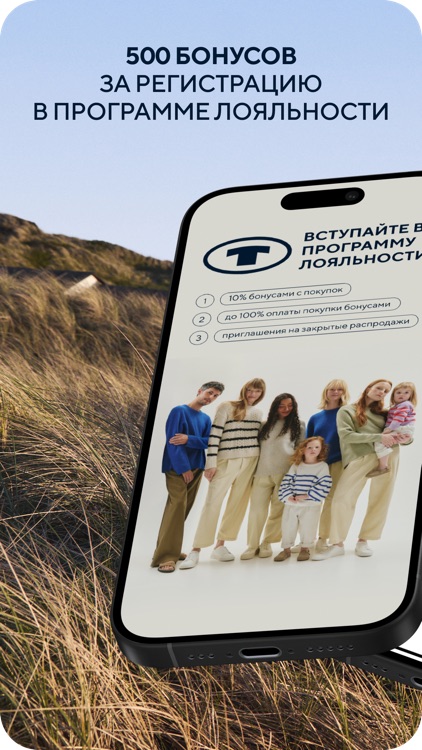 Tom Tailor магазин одежды screenshot-4