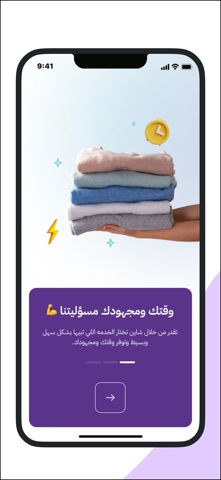 مغاسل شاين screenshot