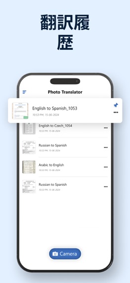 翻訳 カメラのおすすめ画像8