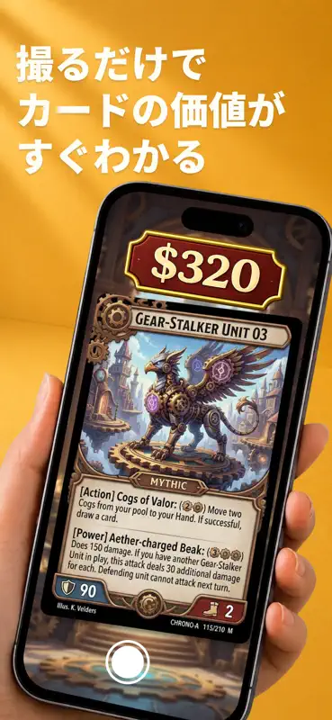 CardLens：TCGカードスキャナー＆査定・グレード screenshot 1 of 7