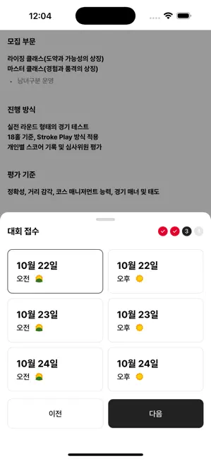 보이스파크 iPhone screenshot 5