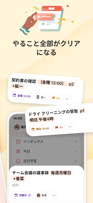 Todoist: ToDo リスト & カレンダー スクリーンショット2