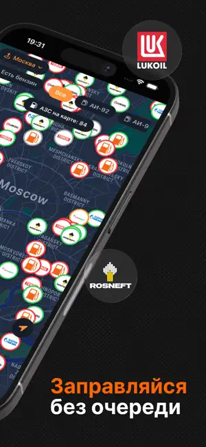 Бензокарта iPhone screenshot 2