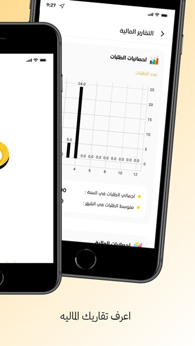 شريك جاي - JAY partner Screenshot