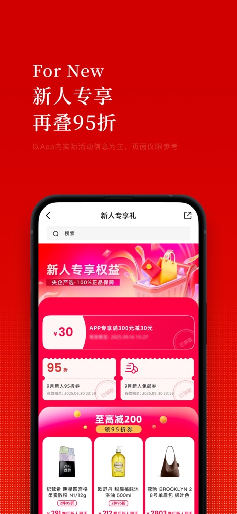 中免日上 - New users are greeted with a dedicated 'New User Exclusive Gift' banner, presenting various valuable discount coupons and offers.