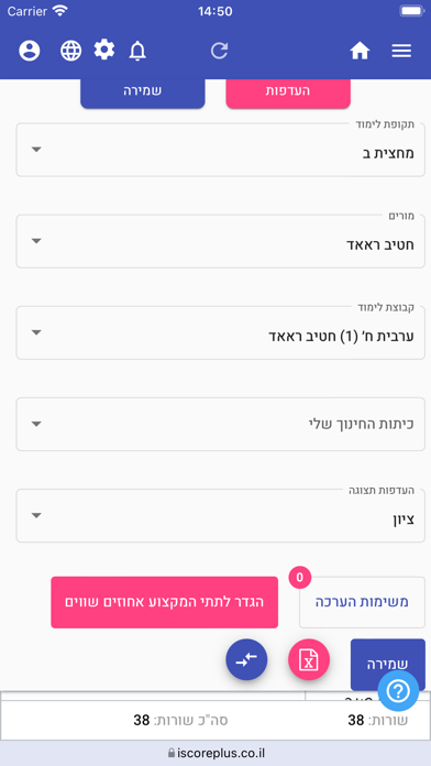 iscore Screenshot