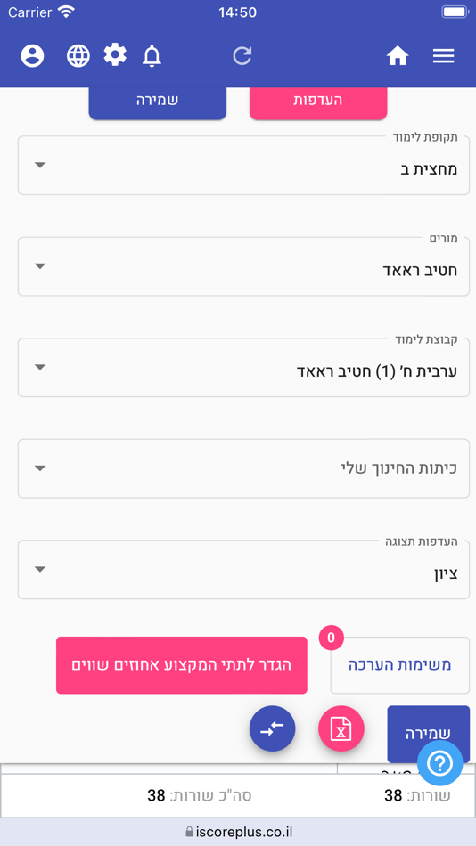 #5. iscore (iOS) By: ischool f.sh LTD