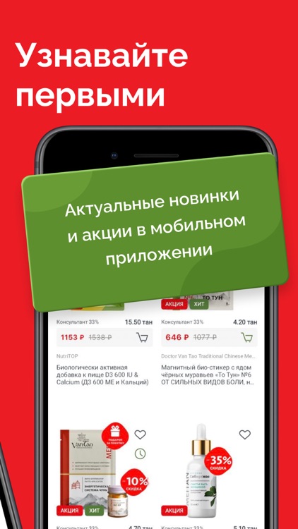 MEITAN | Красота & Здоровье screenshot-3