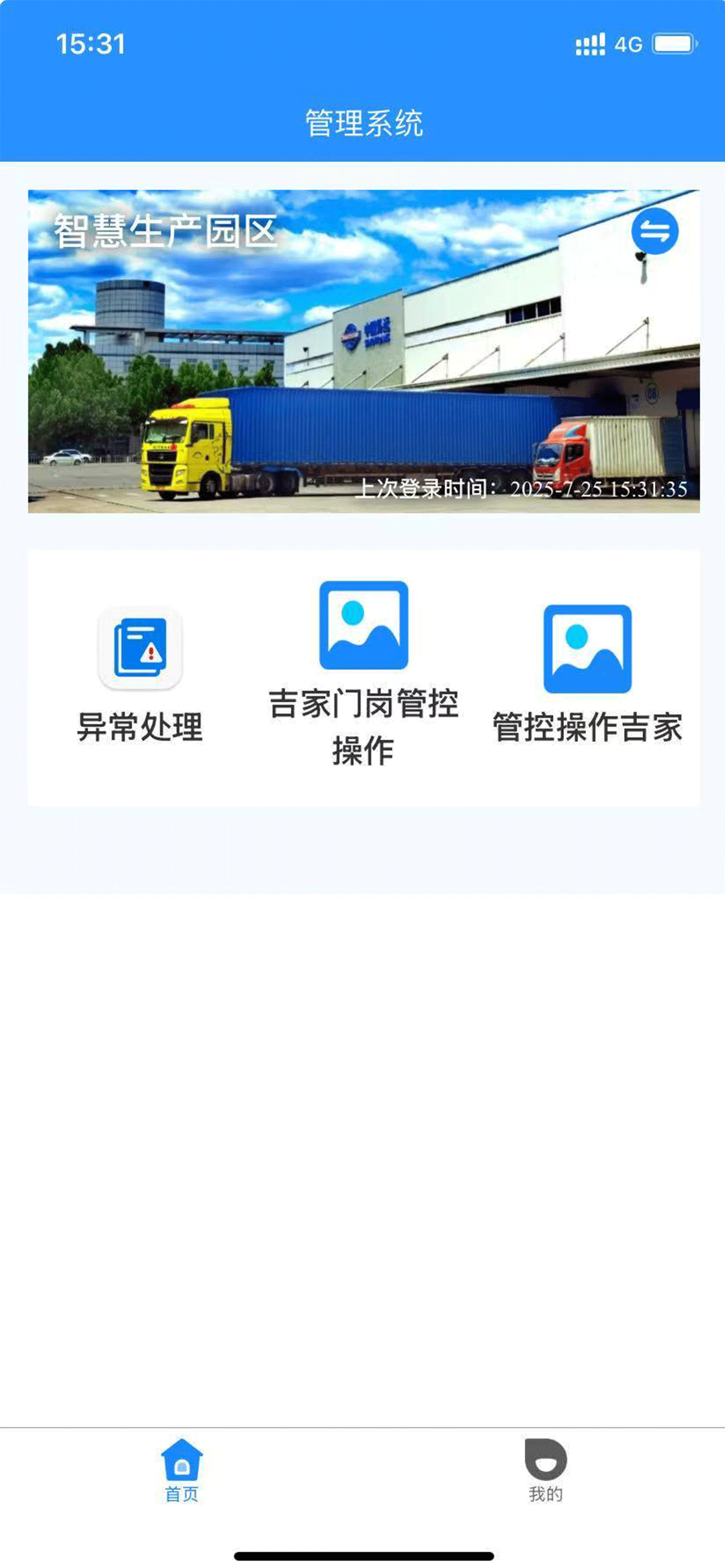 吉智行