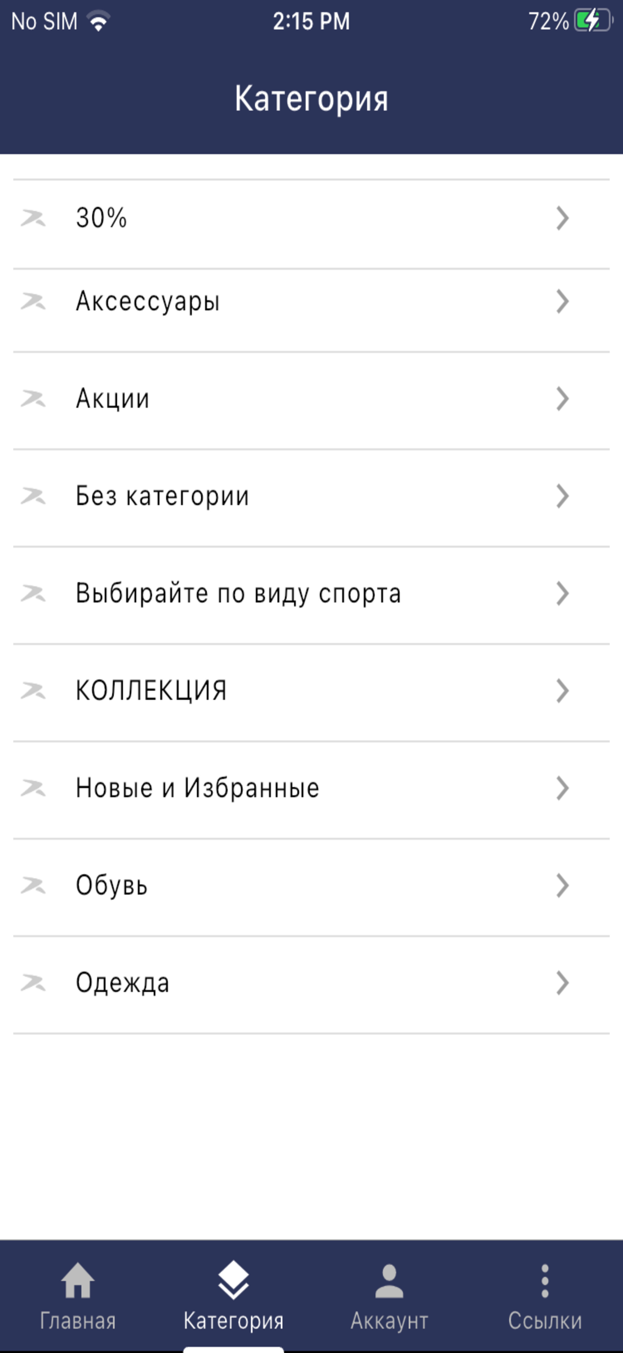 Rabex Shop screenshot 3