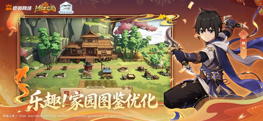 热血江湖：归来-正版授权 Screenshot