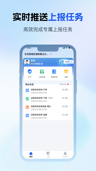 煤价分析工具-上报端 screenshot