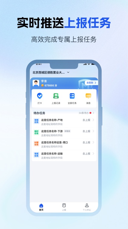 煤价分析工具-上报端