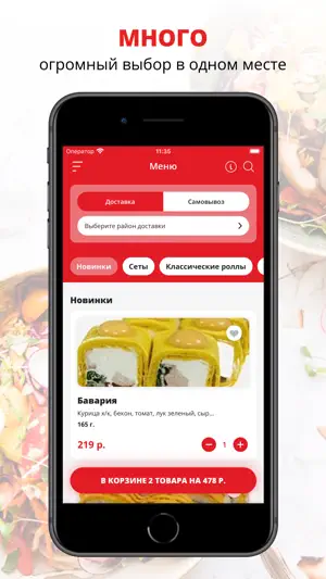 Рыбуся | Саратов screenshot 1