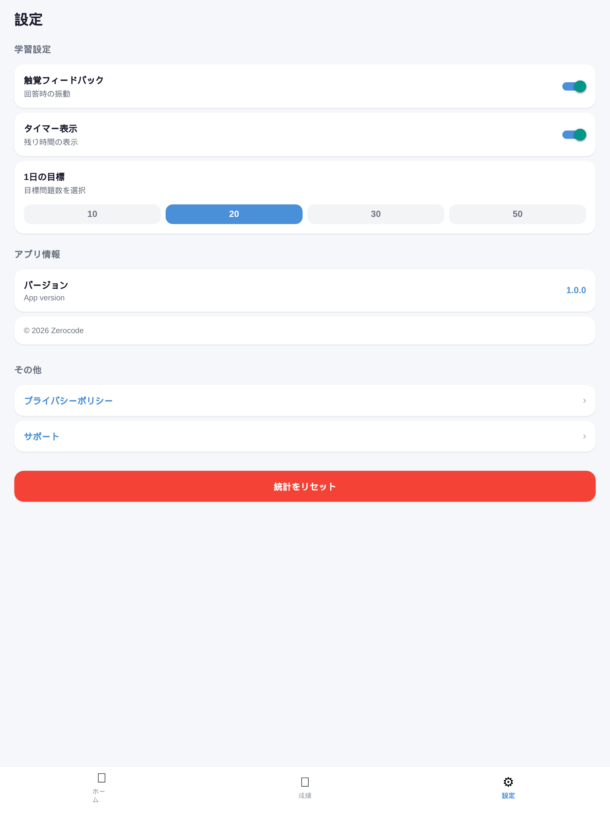 AceTest - Aptitude Prep