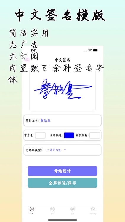 Signature Design Art Master