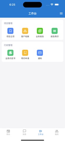 ACE助理 screenshot