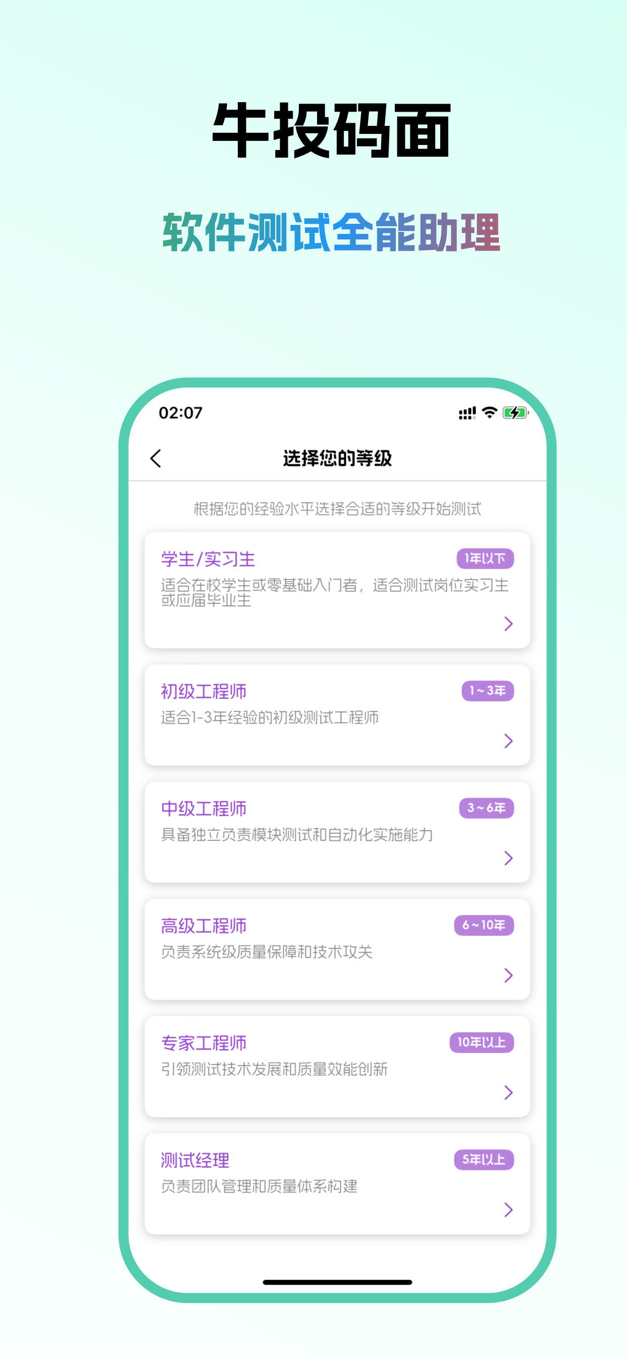 牛投码面 screenshot 5