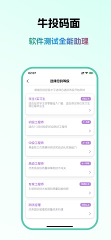 牛投码面 screenshot