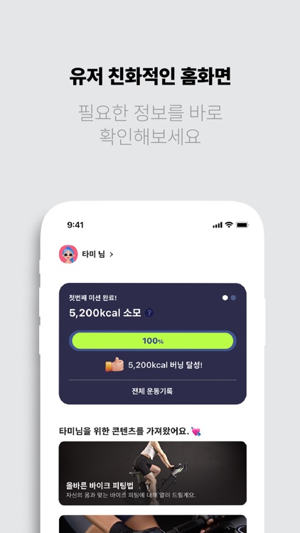 B52: 칼로리 폭격기