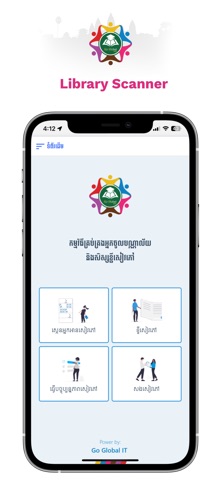 School Manage screenshot