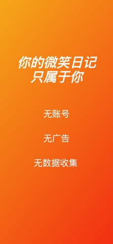 SmileDiary - 微笑日记·隐形牙套追踪 screenshot