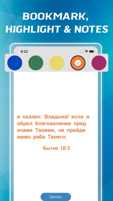 Russian Synodal Bible Screenshot