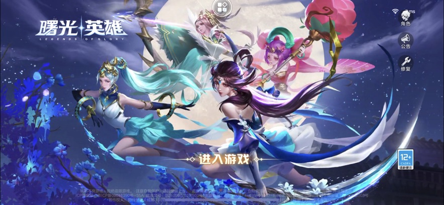 云·曙光英雄