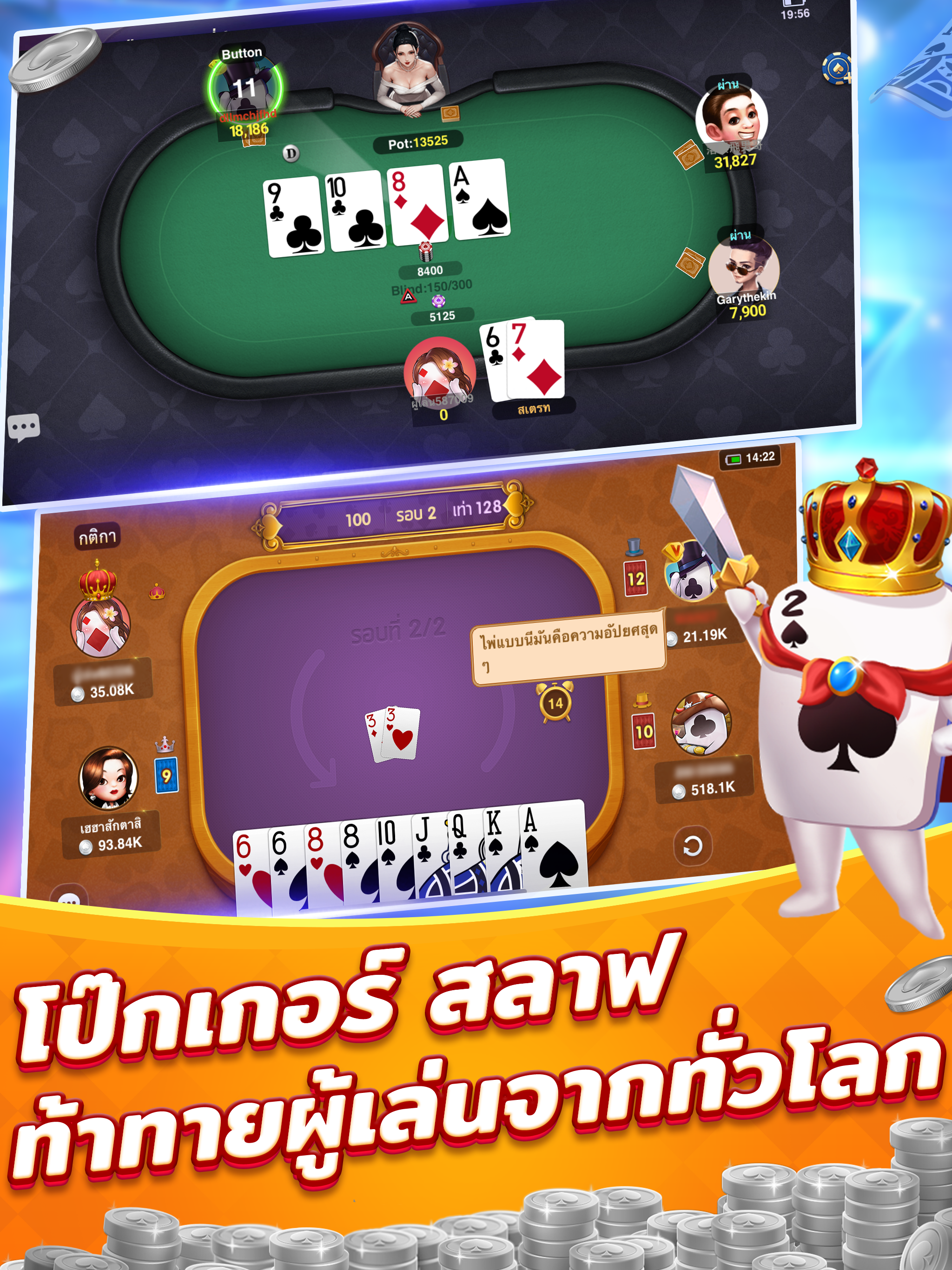 เฮฮาสักตาสิ