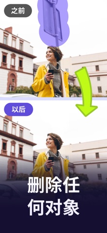 Remove Object Erase Background screenshot