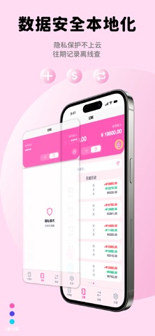 CalcLite极简记账计算器 screenshot