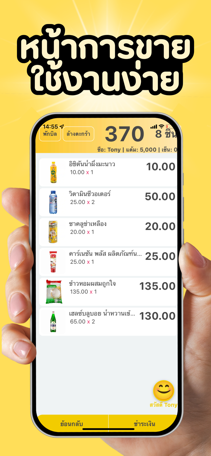 Shopchamp Merchant screenshot 4