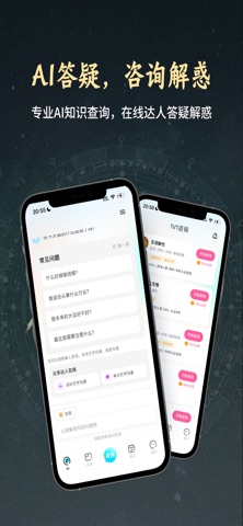 论玄 screenshot