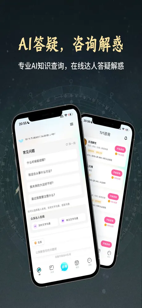 《论玄》App screenshot 3
