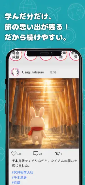旅する！秘書検定2級3級 screenshot 3