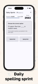 Russian Words: Spelling Drills screenshot