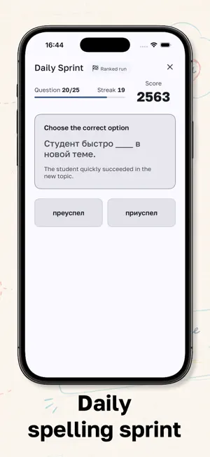 Russian Words: Spelling Drills screenshot 2