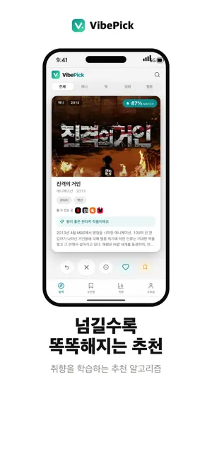 바이브픽 screenshot 2