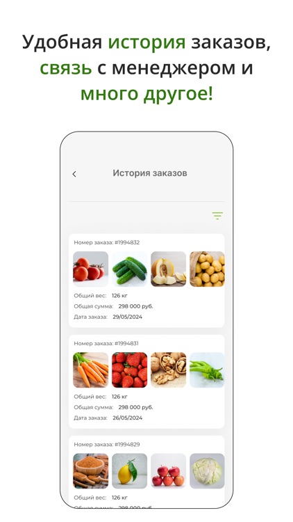 BekaProject: Продукты оптом