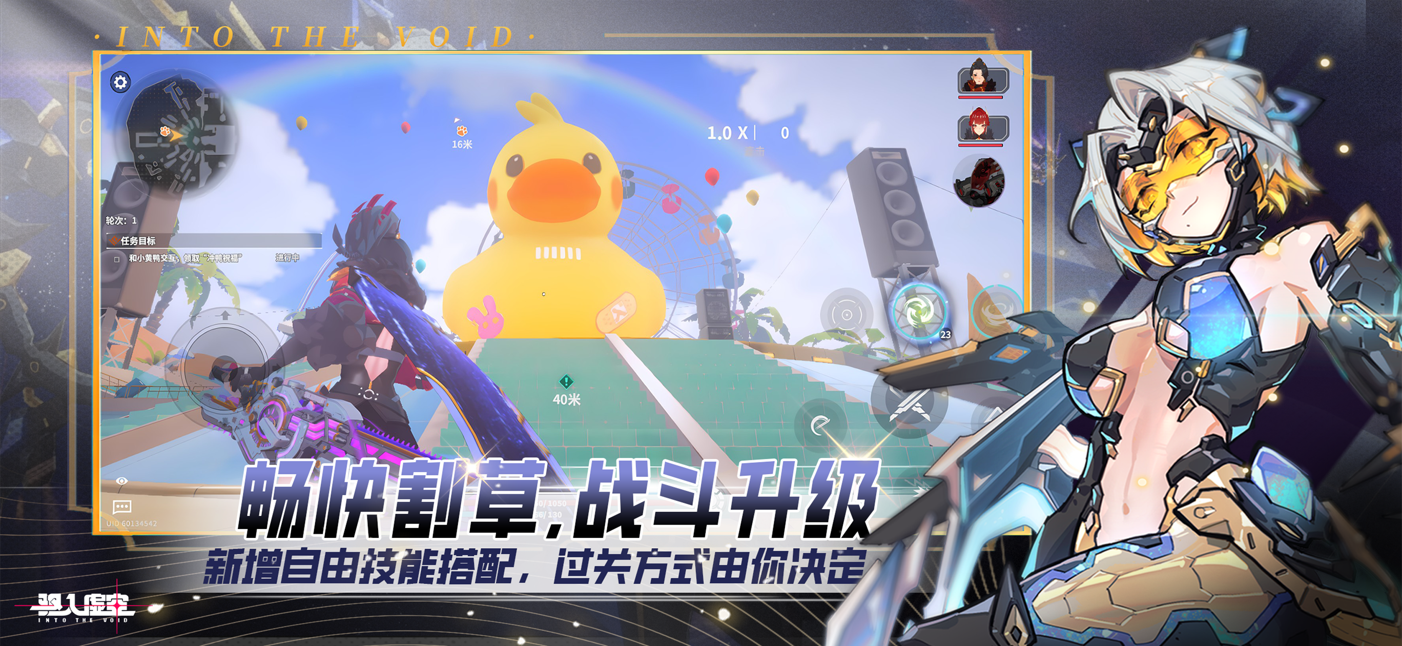 驱入虚空 screenshot 3