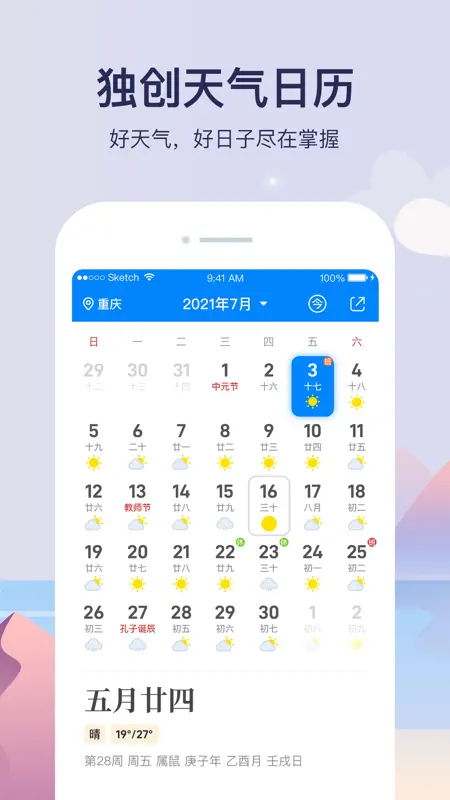 天气预报-精准15日天气预报 screenshot 5 of 10