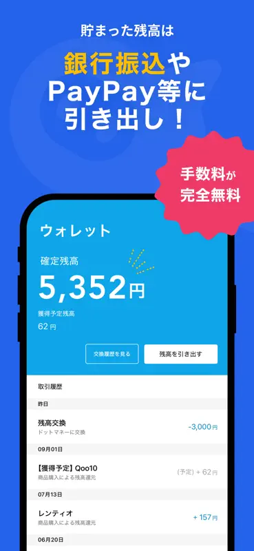 PLUG(プラグ) 入れておくだけで安くお買い物できるアプリ screenshot 8 of 9