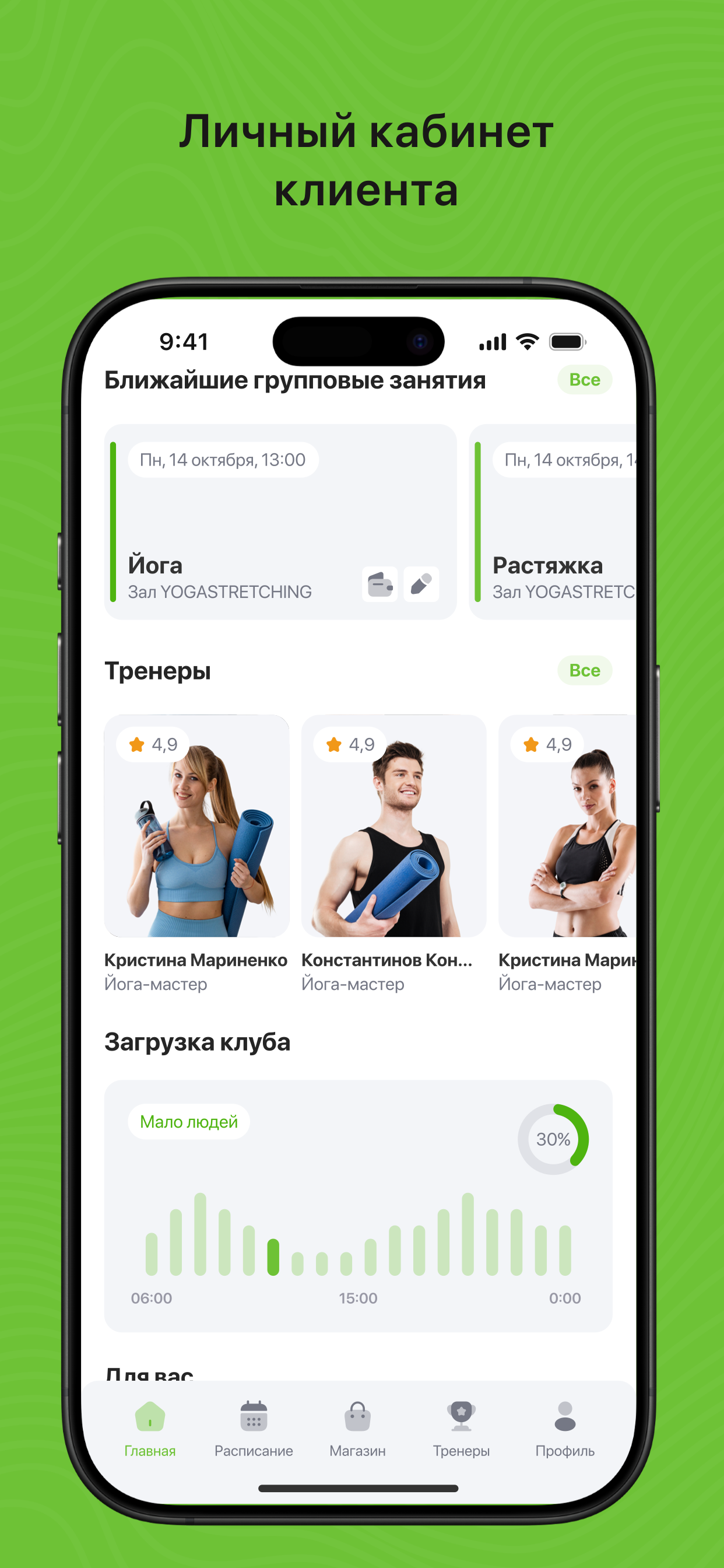 Doza Fit screenshot 4