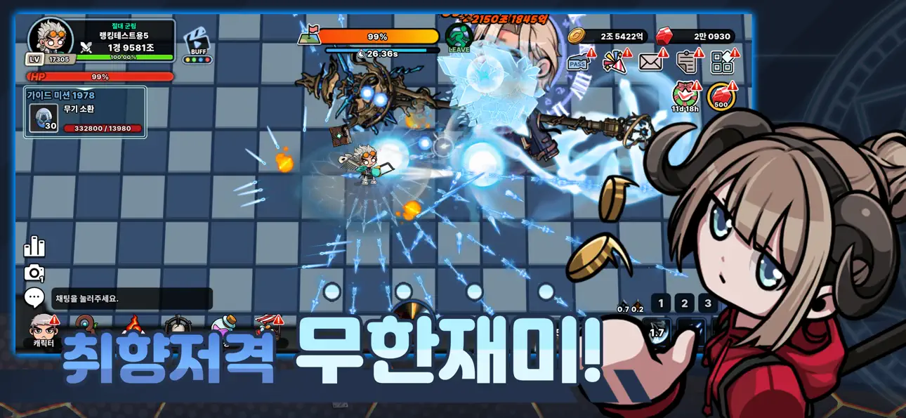 Skill Wizard Idle ( 스킬 마법사 키우기 : 신규 서버 오픈 ) Hack screenshot 3 - iOS game interface